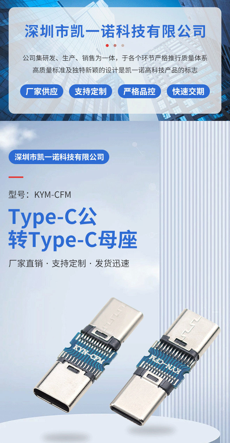 TPC公转TPC母座"undefined"