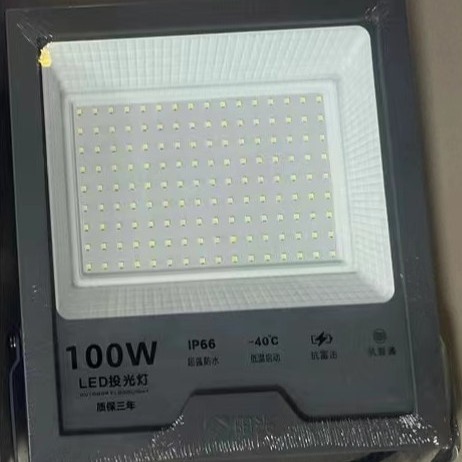 阳光LED50W100W150W200W投光灯泛光灯LED工矿灯户外防水用灯