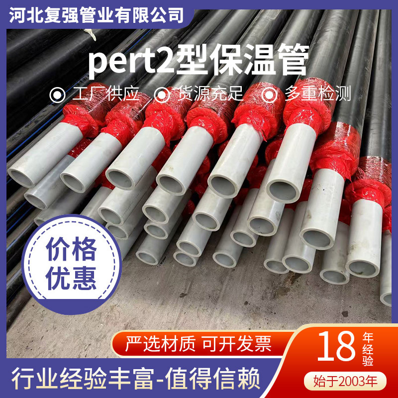 批发地埋塑料管PERT-II型热力管材pert2型预制阻氧供热温泉保温管