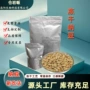 代工保存冻干定制纳豆