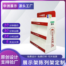 开发设计定制计生用品陈列架pvc超市台前货架安全套避孕套展示架