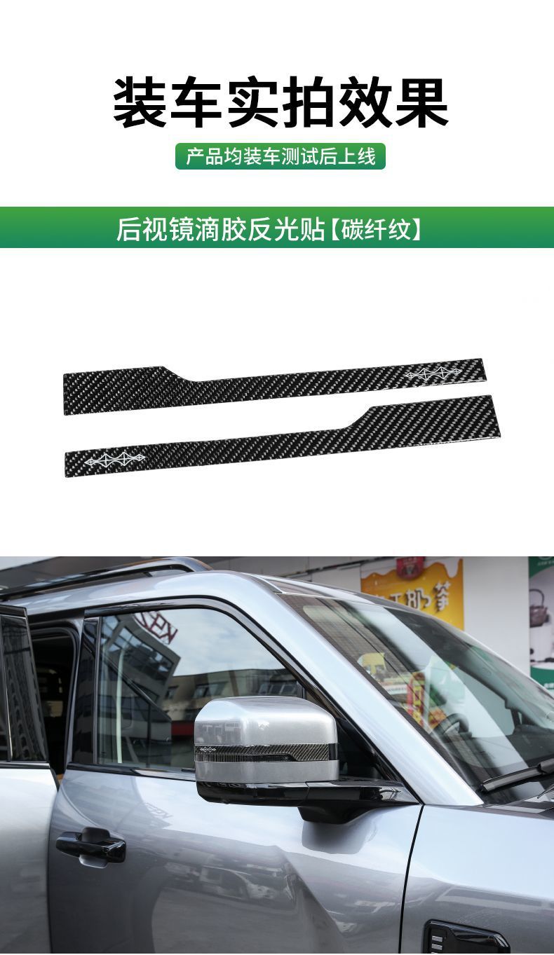 Equation Leopard 5 Rearview Mirror Anti-Collision Strip, Anti-Scratch Protection Car Sticker, Rearview Mirror Adhesive Strip, Decorative Accessories