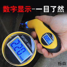 高精度电子数显胎压监测表汽车胎压表汽车轮胎气压表胎压计监测仪