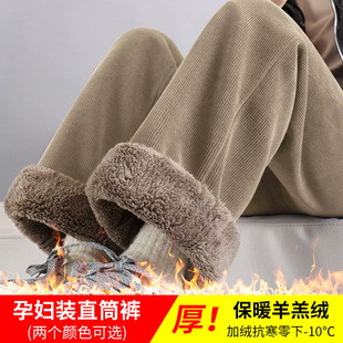 Pregnant women's pants 2024 Winter new cashmere fleece-lined thick soft glutinous outer wear plus size casual pregnant women's wide-leg pants