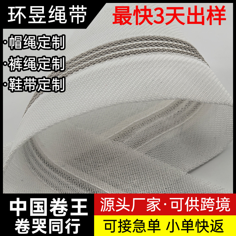 防滑织带辅料乳胶丝西裤西装腰里止滑带宠物牵引绳服装防滑松紧带