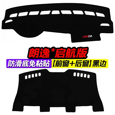 Car Decoration Accessories Mat – Günəş əleyhinə siperlik - lavidaqihang-edition-front-window-rear-window-black-border