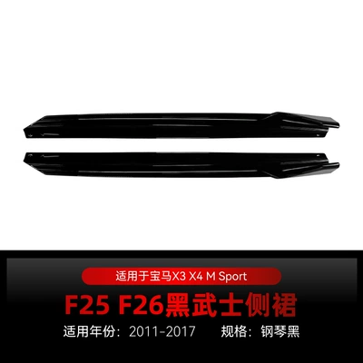 Suitable for 2011-2017 Bmw X3 X4 F25 F26 m Sport Black Warrior Side Skirts and Small Body Kit Modification Parts (Big Surrounded) - piano-black2011-2017