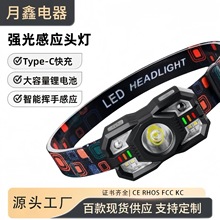 跨境爆款强光感应小头灯红白侧灯长续航夜钓鱼灯头戴式户外小头灯