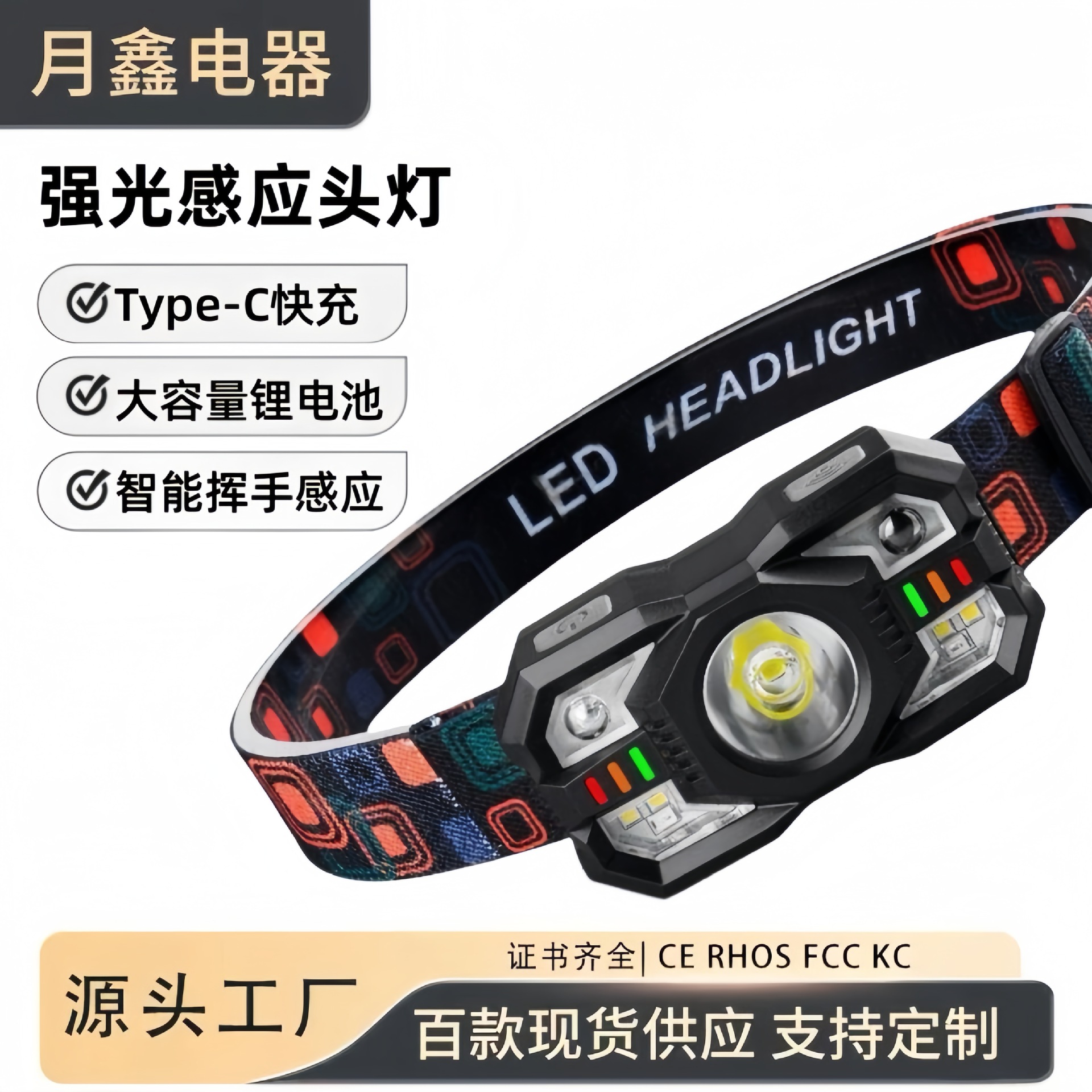 跨境爆款强光感应小头灯红白侧灯长续航夜钓鱼灯头戴式户外小头灯