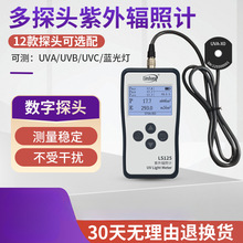 LS125⾀yԇxնUV⹦ӋݗӋșzyUVAͨ