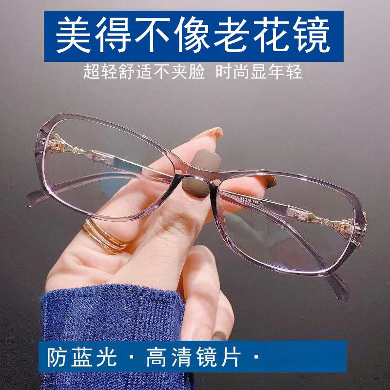 2025年新型TRブルーライトカット老眼鏡女性用おしゃれシンプル韓国風プレーンメガネ保護メガネメーカー卸売|undefined
