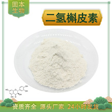 ������Ƥ��98%��ɼ�~��Taxifolin480-18-2���~����ȡ��10g/���F؛