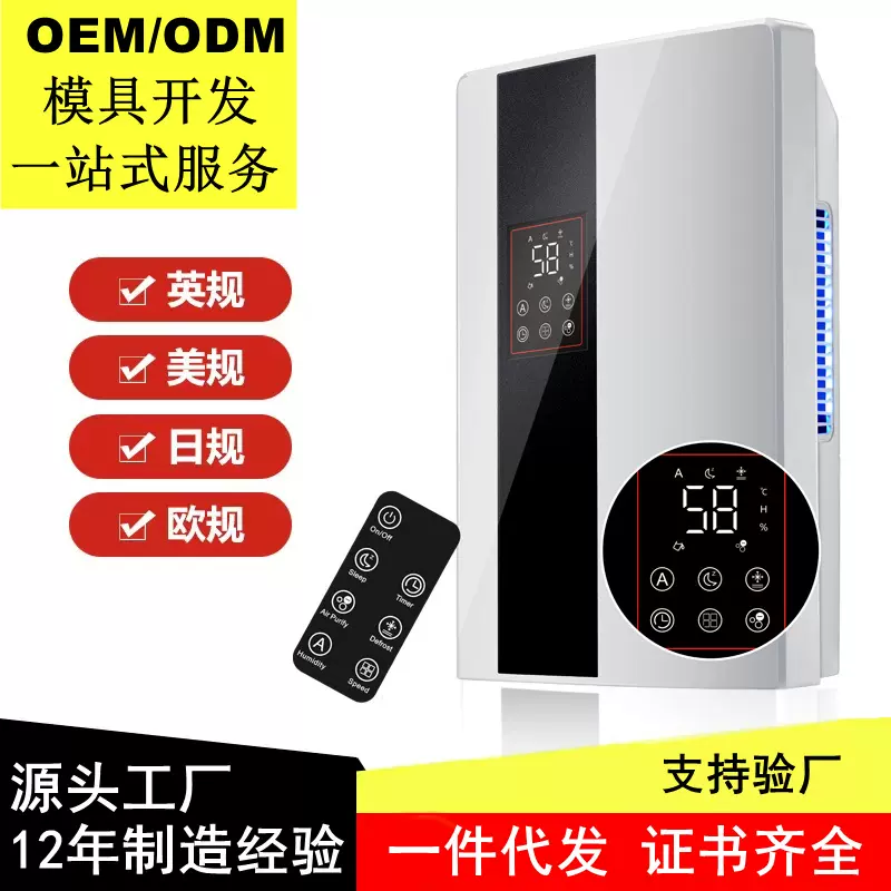 家用除湿机半导体抽湿机地下室干燥小型省电静音回南天吸湿除湿器