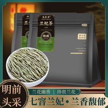 兰妃茶 踏雪碧池级祁蒙兰花茶 浓香雪竹兰花香茶叶袋装125g