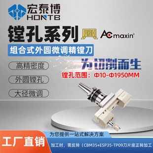 RBHϵ��CBR�M��ʽ��A΢�{���M������BT50/SK50/HSK100/FMA-LBK7