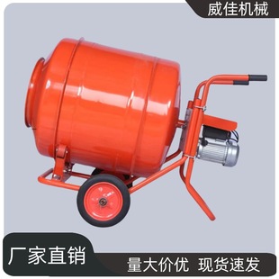 Multifunction Mixing Bucket Automatic Mixing Tank Electric Gasoline Concrete Mixer