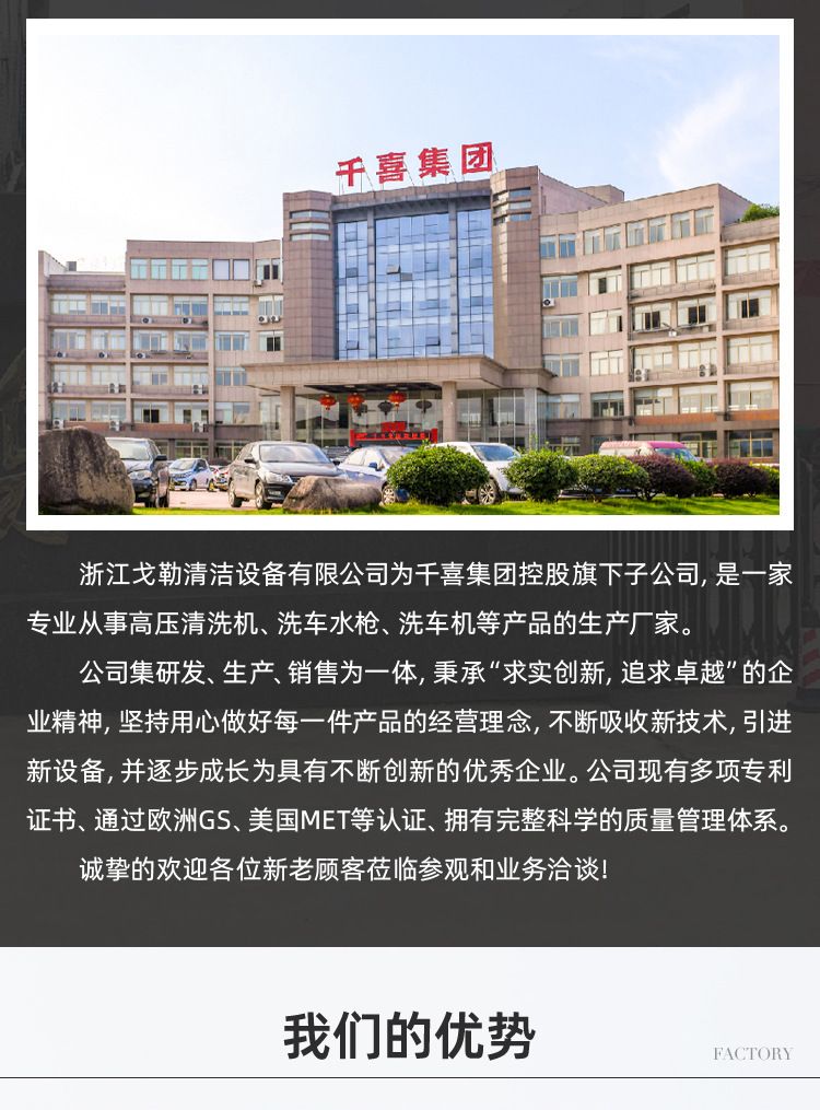 源文件无线端-浙江戈勒清洁设备有限公司(1)_02