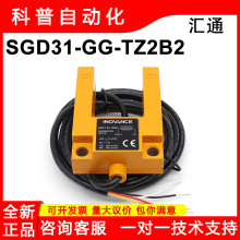 SGD31-GG-TZ2B2/2G/2P电梯平层感应器U槽型配件光电开关长春汇通