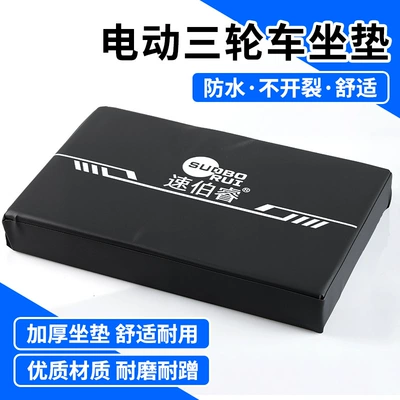 Electric car cushion, seat cushion assembly, thickened seat