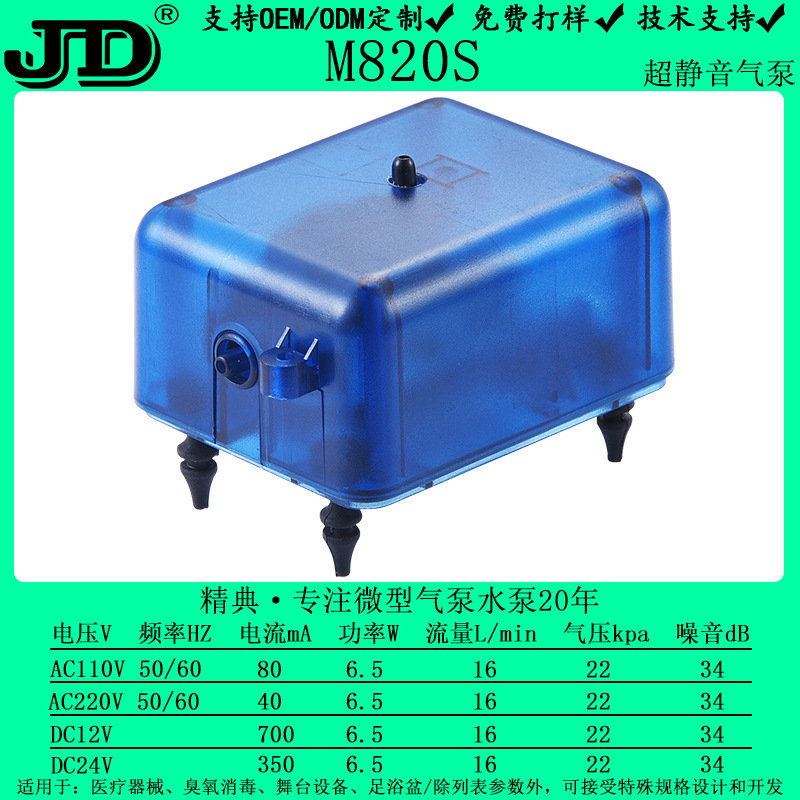 适用于臭氧消毒杀菌、舞台设备、足浴盆、医疗、按摩器械、水族