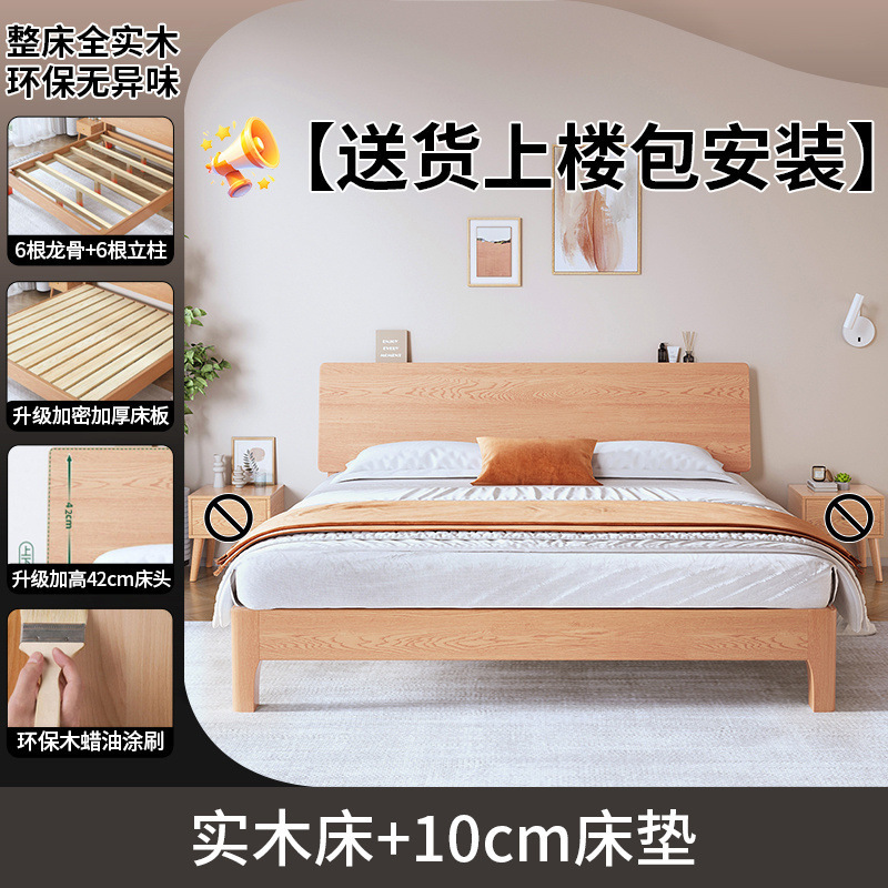 Fábrica directa cama cama de madera maciza cama moderna simple dormitorio principal 1.8m cama de envoltura blanda 1.2m marco de cama individual roble toda madera maciza