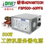 研华全新正品500w电源