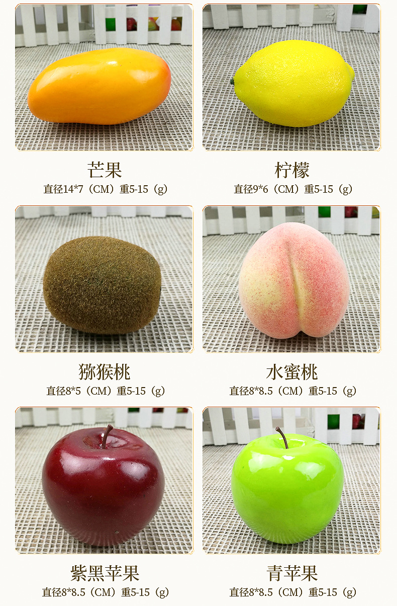 仿真水果--内页_10