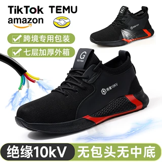 新款劳保鞋男绝缘10KV电工鞋不防砸不防刺穿耐磨鞋舒适轻便工作鞋