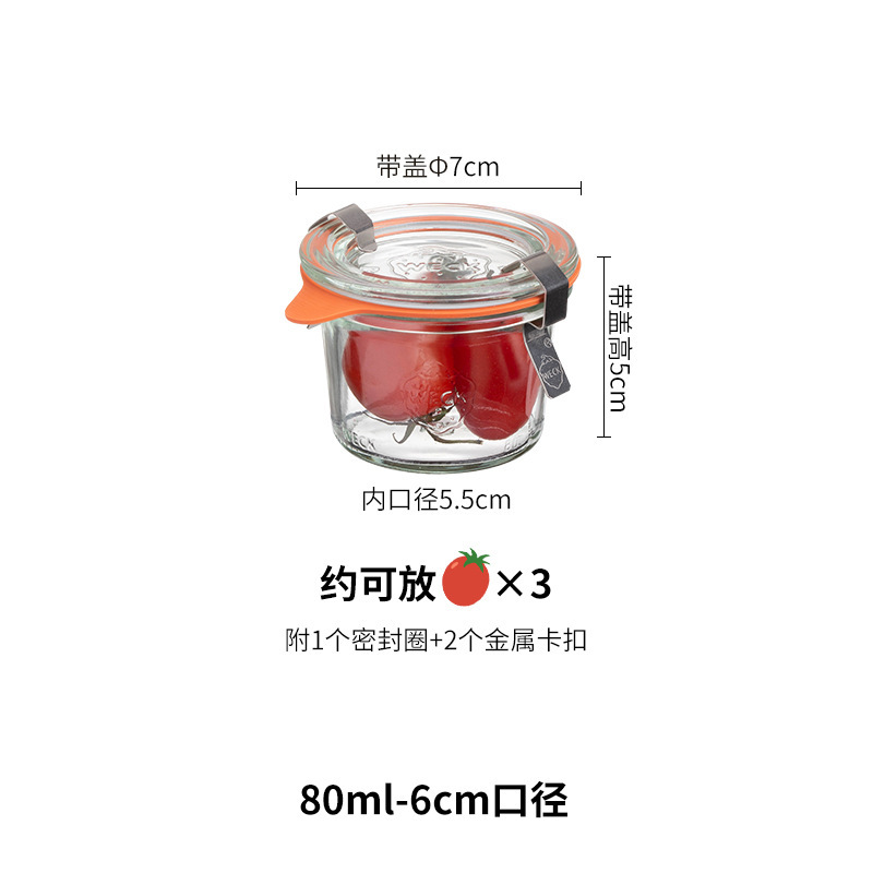 德国进口weck mold食级玻璃密封罐玻璃瓶蜂蜜酸奶果酱瓶储物罐|undefined