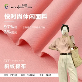 其他棉类面料;纱卡;平布