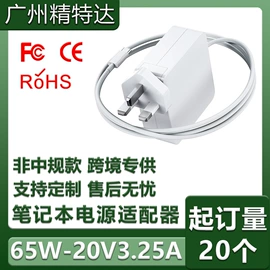 笔记本配件;电源适配器;数码电源线