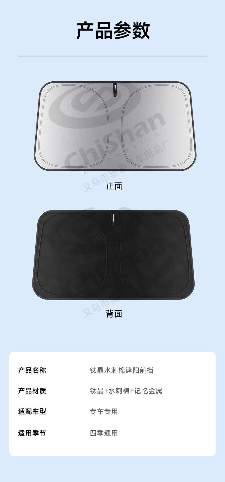 2026 New Titanium Crystal Water Spun Car Sunshade Thickened Heat Insulation Sunshade Sunscreen Front Windshield Customized Sunshade Curtain for Cars