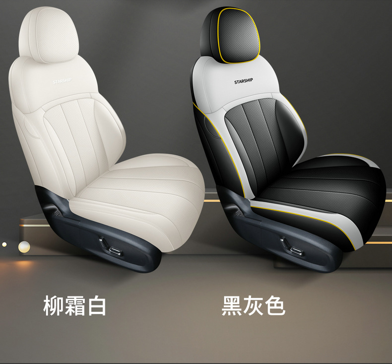For Geely Galaxy Star Ship 7 EM-i Cushion Four Seasons Universal Seat Cover All-inclusive Leather Car Special Seat Cover