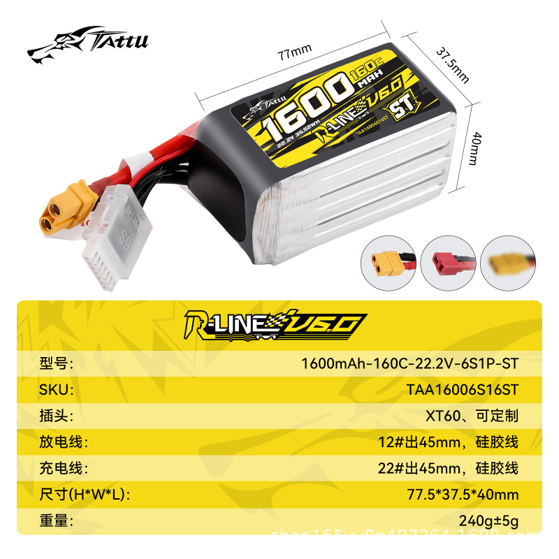 格氏格式金砖V6 1480 1600mAh 160C 6S XT60竞速穿越机FPV电池6.0|undefined