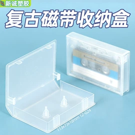 塑料盒;收纳盒;CD包/盒