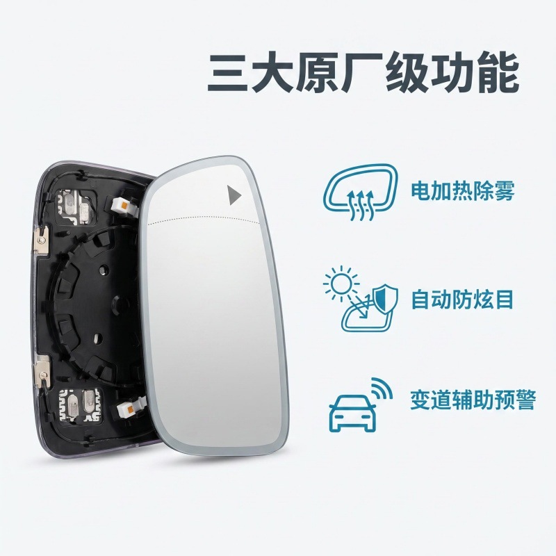 Suitable for Bmw 3 Series 5 Series 7 Series G20G28G30G38G12 Heated Anti-Glare Blind Spot Rearview Mirror Lens