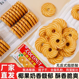 饼干;其他休闲食品;苏打