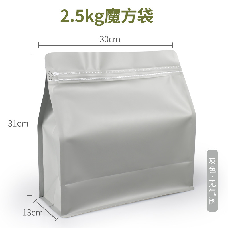 Bolsa de café Baoliyuan Bolsa de cubo de Rubik Válvula de escape Bolsa de embalaje de granos de café 16 bolsas de té de papel de aluminio engrosado de seda de grado alimenticio