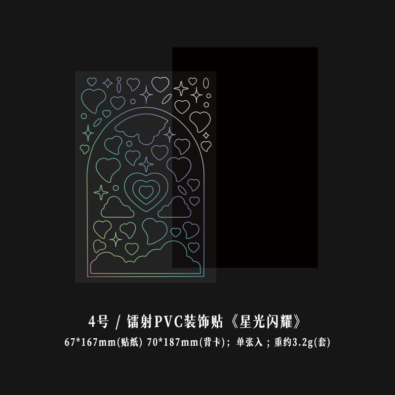 Corea del Sur ins láser brillante pegatinas Star-Chasing aidou foto Gu tarjeta libro DIY mano cuenta decoración pequeñas pegatinas