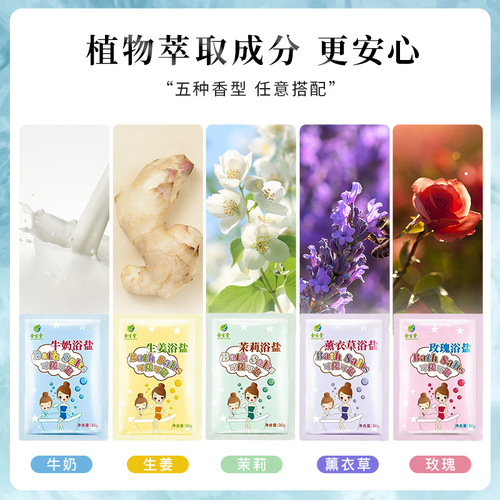 Fragrant bath salt, foot bath salt, bath salt, bagged sea salt, foot bath salt, foot bath and pedicure supplies available for wholesale