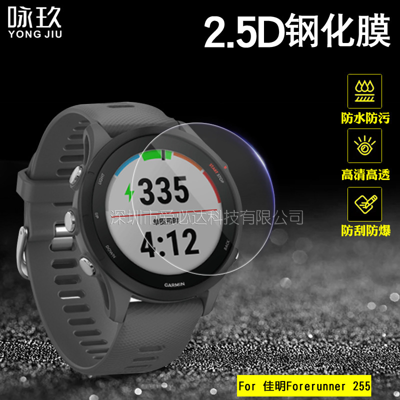 Suitable for Garmin Forerunner255 Watch Tempered Film Garmin F255S Smart Watch F955 Glass Film