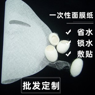 384 Face Mask Paper Small Batch Wholesale Silk Craft Disposable Invisible Non-woven Fabric Paste for Spa Beauty Salon