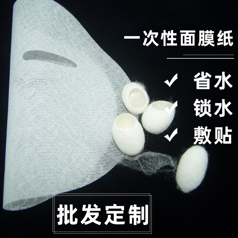 moisturizing cosmetic invisible face mask non-woven cloth