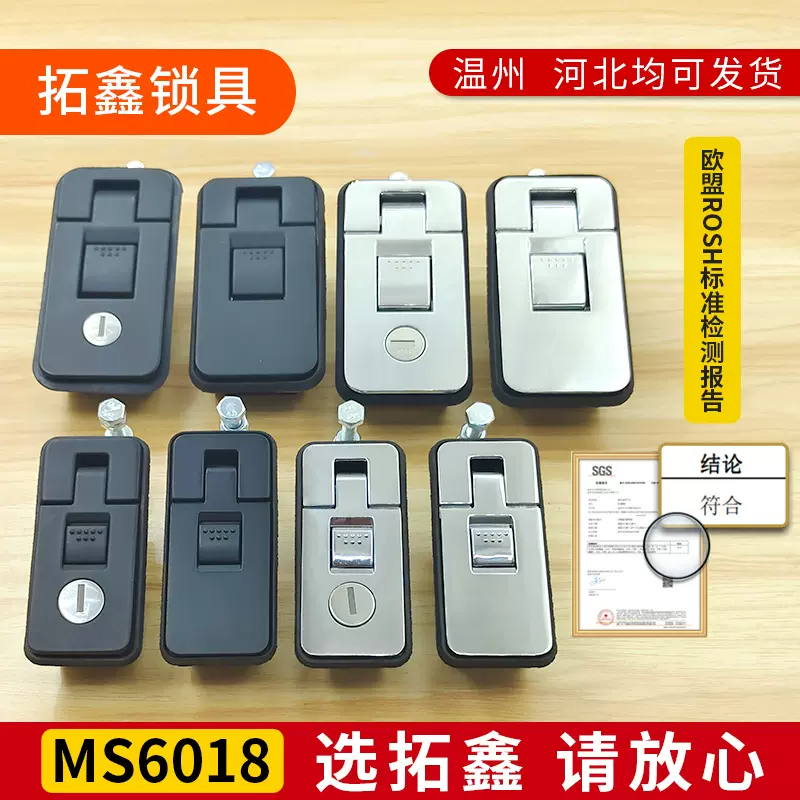 ms6018锁汽车杠杆锁ms718-3C皮卡车舱门锁锌合金平面弹跳锁跨境