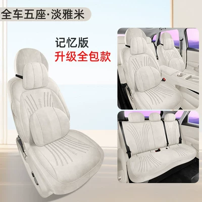 Rams Seat Cover Modification, Modelə uyğun (Original) oturacaq örtükləri - all-inclusive-memory-foam-light-beige-other