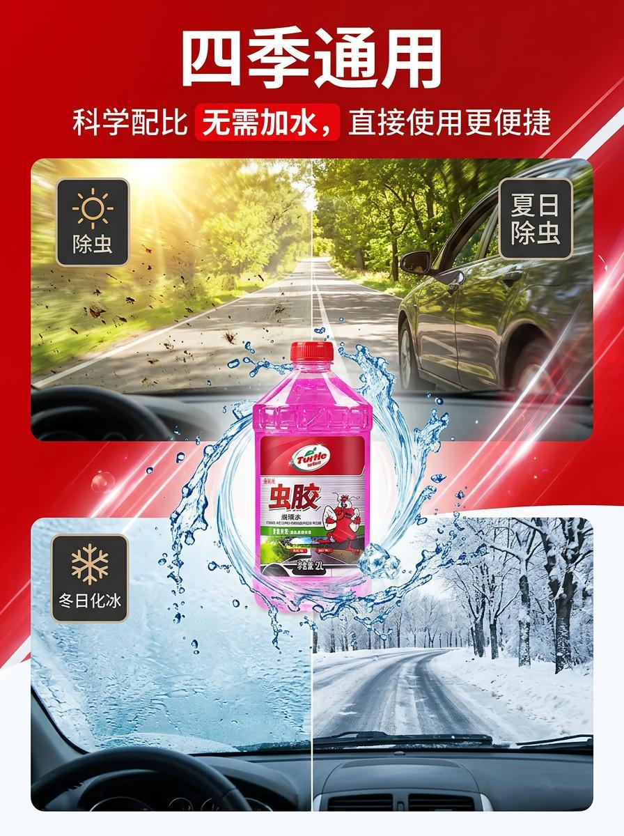 Free Shipping Turtle Wax Glass Cleaner for Summer Use, Removes Oil Film, Removes Insect Residue, Bird Droppings, Windshield Wiper Fluid, Car Cleaner 2L