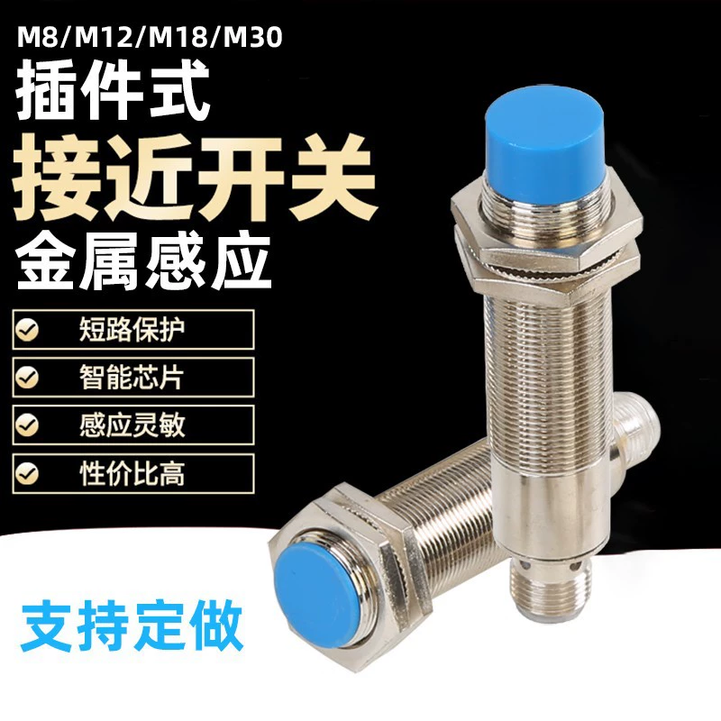 Подключаемый датчик приближения, авиационная вилка с проводным разъемом, авиационная вилка, металлический сенсорный переключатель
