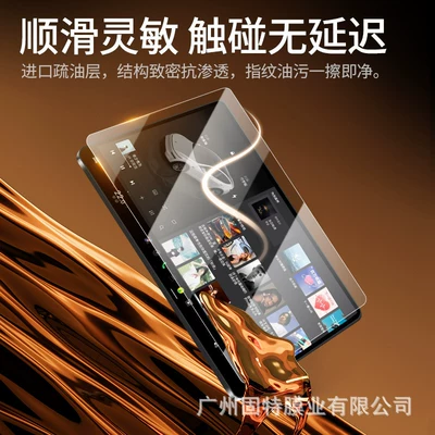 Control Screen Tempered Film Navigation | Car interior film