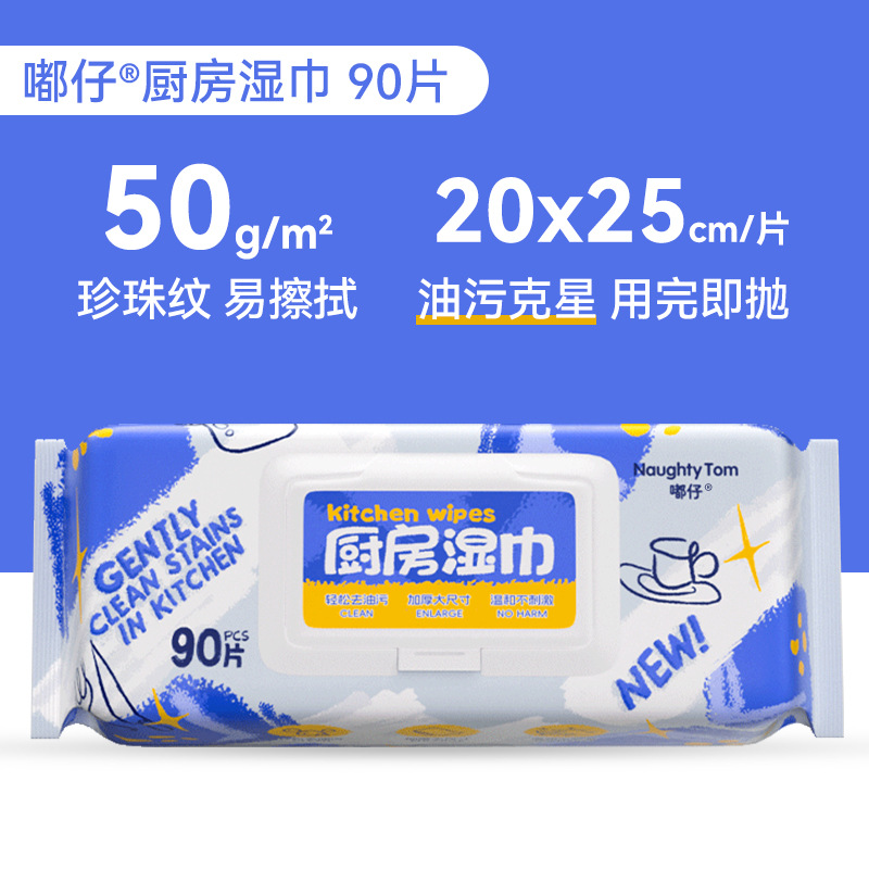 Kitchen wipes 90 smoke * 1 pack