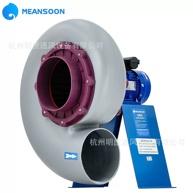 8寸200新款塑料聚丙烯PP防腐离心风机 实验室通风柜用风机
